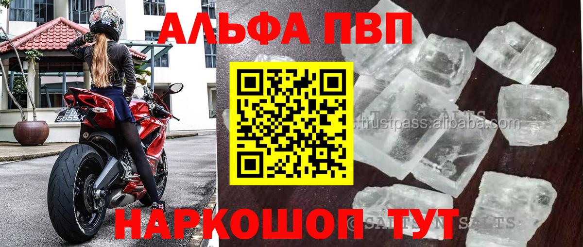 Альфа ПВП Соль  Грозный  A-PVP крисы CK  Alpha PVP кристаллы 