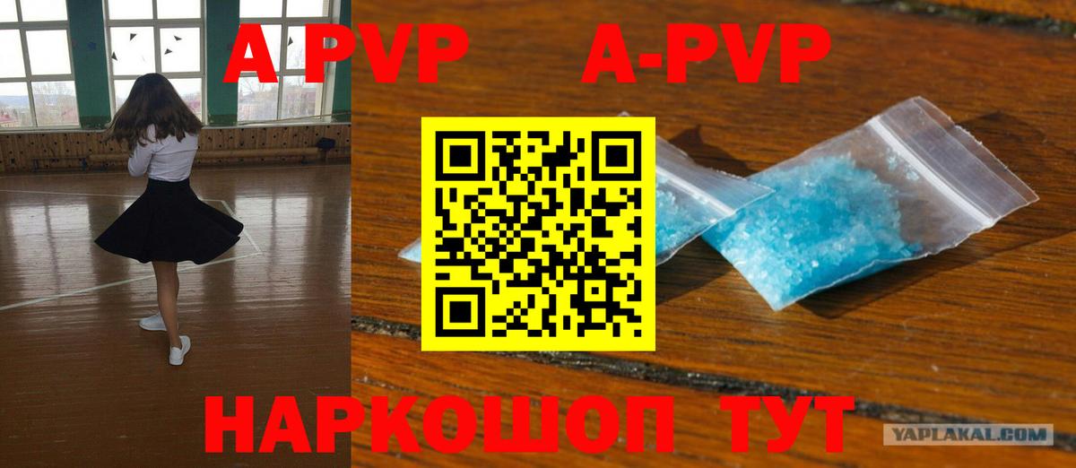 А ПВП СК КРИС  A-PVP Crystall  Альфа ПВП VHQ  Вход с VPN  Грозный 