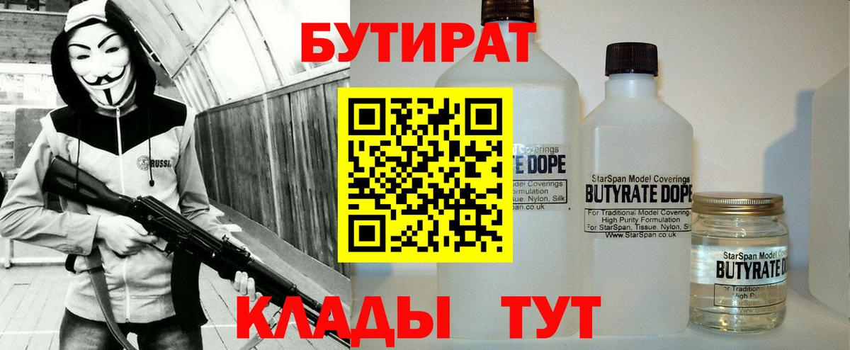 БУТИРАТ оксана  Грозный 