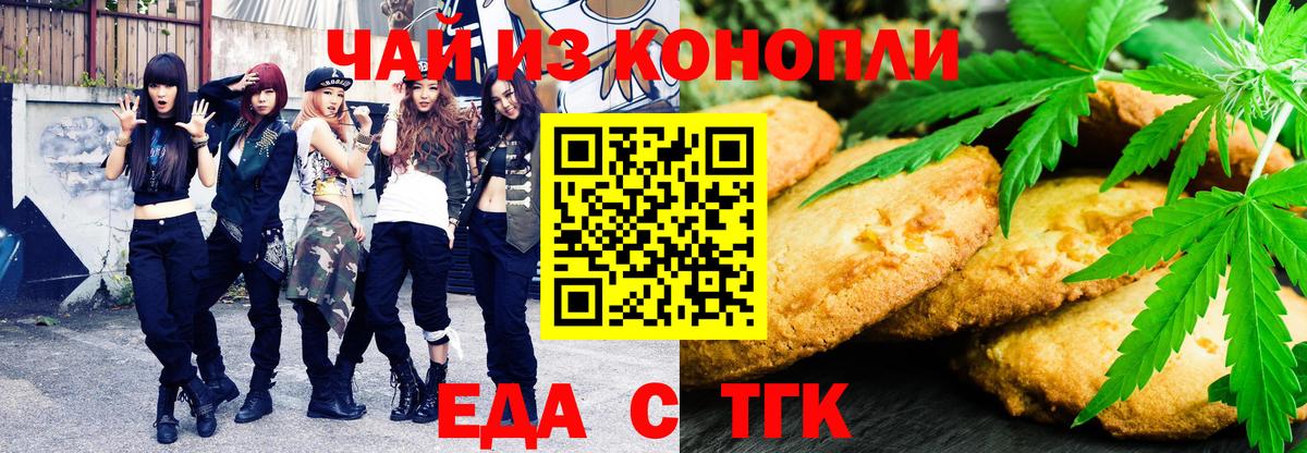 Cannafood конопля  Грозный 
