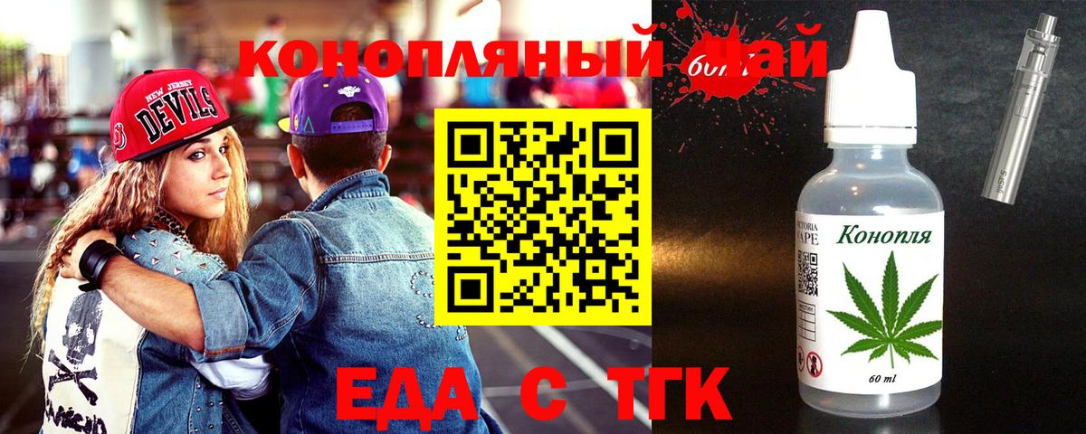 Печенье с ТГК марихуана Грозный