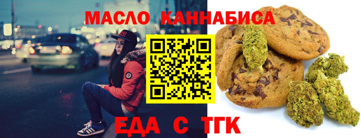 Canna-Cookies марихуана  Вход с VPN  Грозный 