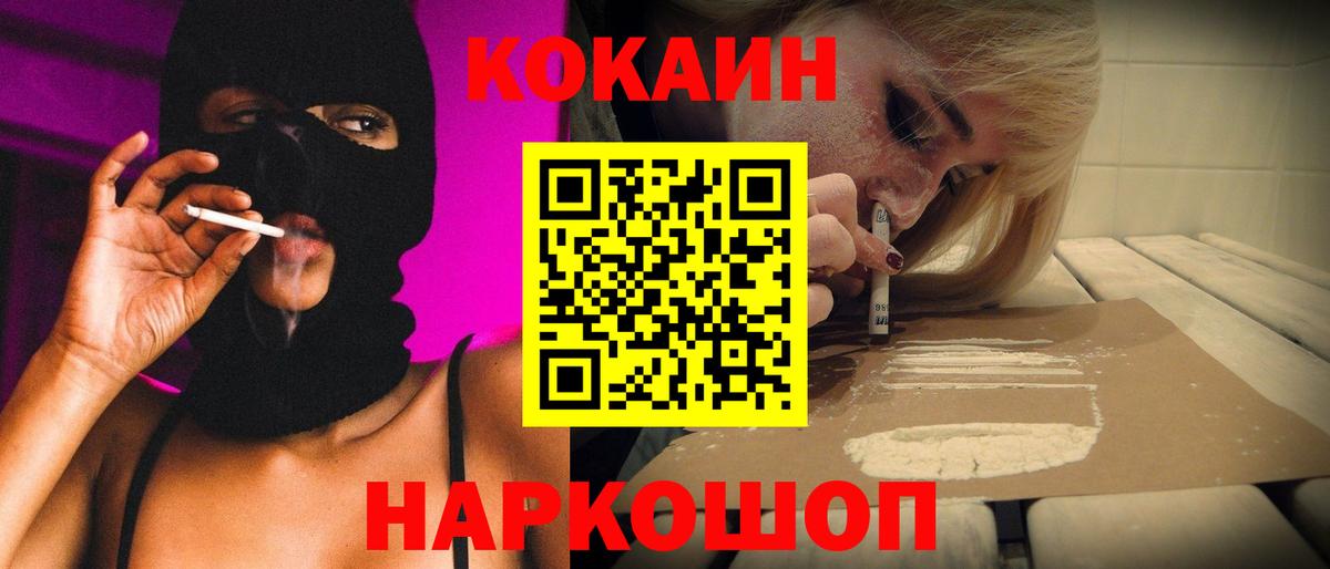 Грозный  Кокаин VHQ  Вход с VPN 