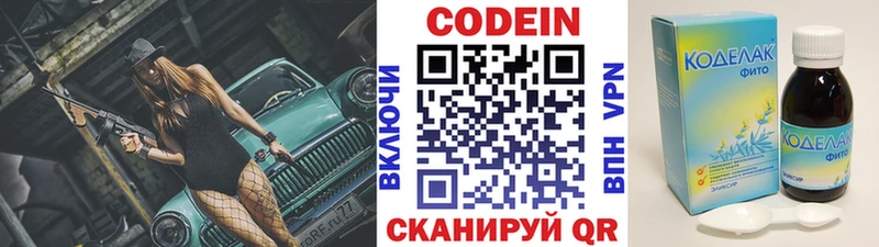 Codein Purple Drank  даркнет сайт  blacksprut   Грозный 