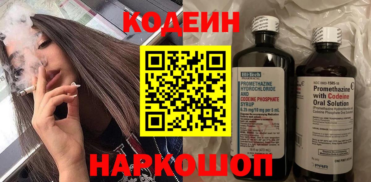 Codein Purple Drank  Грозный 