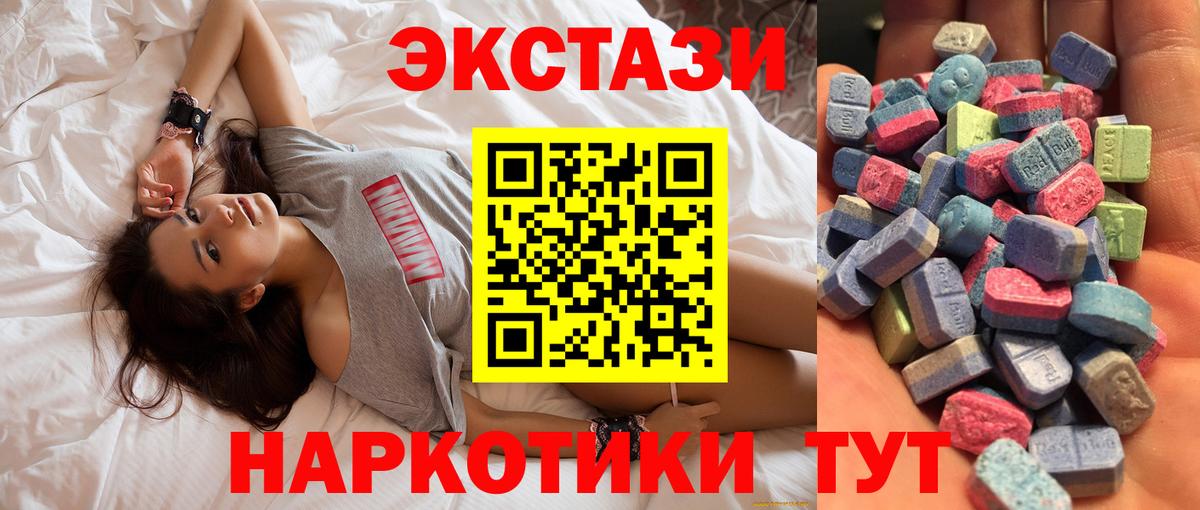 Ecstasy диски Грозный