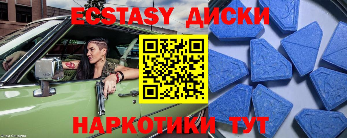 Экстази XTC Грозный
