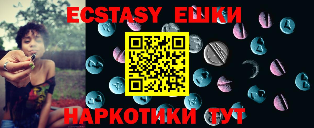 Экстази круглые  Вход с VPN  omg ТОР  где можно купить наркотик  Грозный  Ecstasy 250 мг 