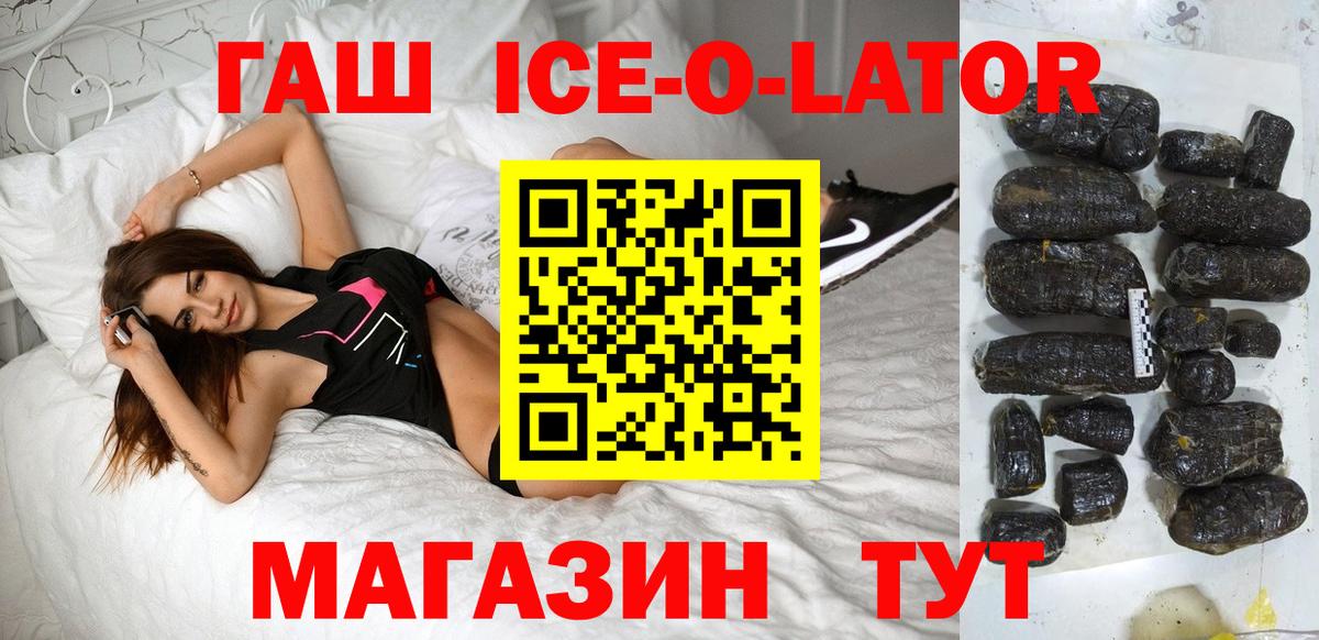 ГАШ Изолятор Грозный