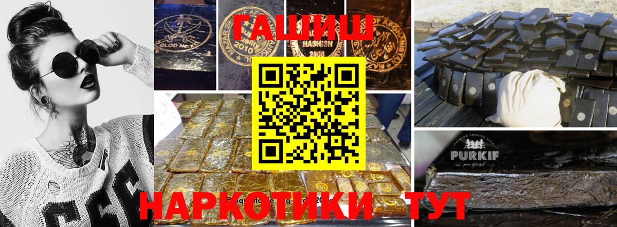 ГАШИШ  Гашиш Ice-O-Lator  Вход с VPN  Грозный  ГАШИШ убойный 
