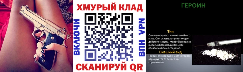 Героин Heroin  Грозный 