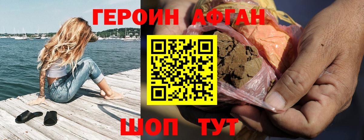 Грозный  ГЕРОИН Афган  Вход с VPN 