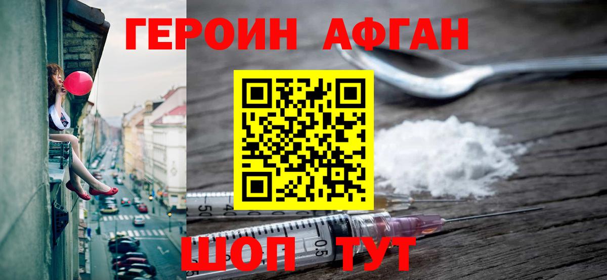 Героин  Грозный  Героин белый 