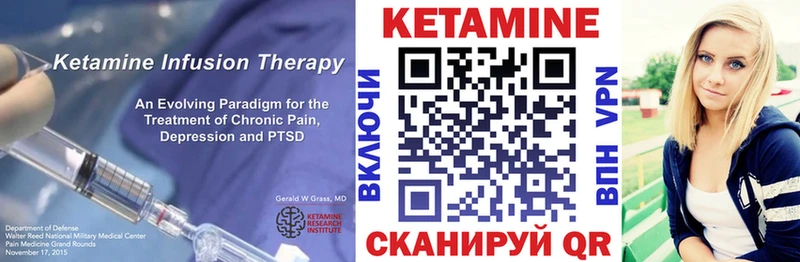 КЕТАМИН VHQ  где можно купить   Грозный 
