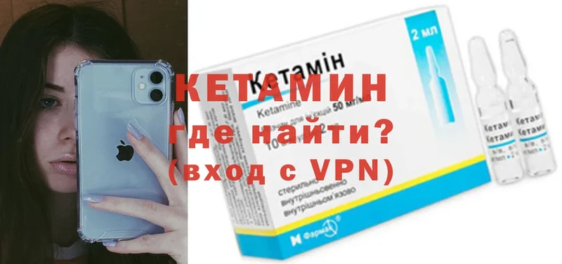 Кетамин ketamine  Грозный 