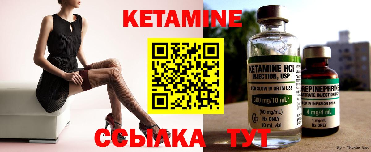 Грозный  КЕТАМИН ketamine  КЕТАМИН ketamine  Вход с VPN 
