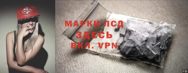 марки lsd Болхов
