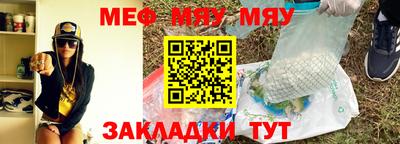 мефедрон мука Аргун