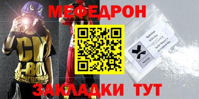 мефедрон мука Аргун