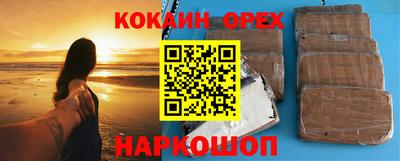 кокаин перу Абинск