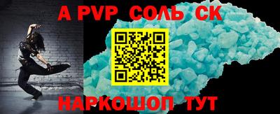 стафф Абакан