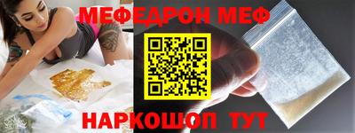 мефедрон мука Аргун