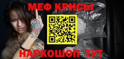 мефедрон мука Аргун