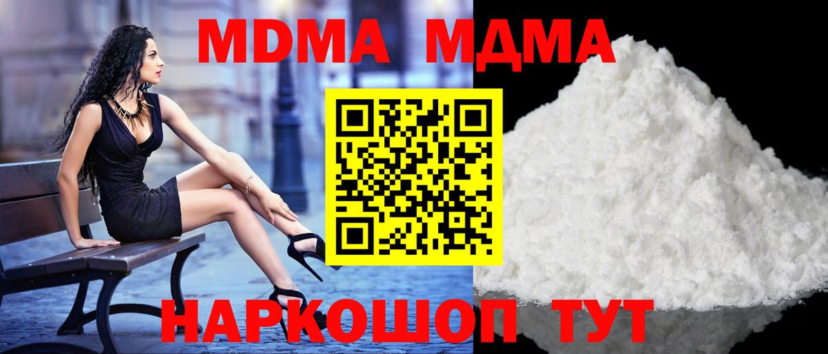 МДМА  Вход с VPN  МДМА Molly  Грозный  MDMA кристаллы 