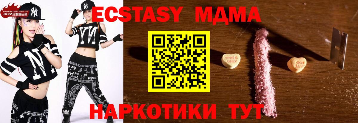 MDMA crystal  МДМА  MDMA Molly  Грозный 