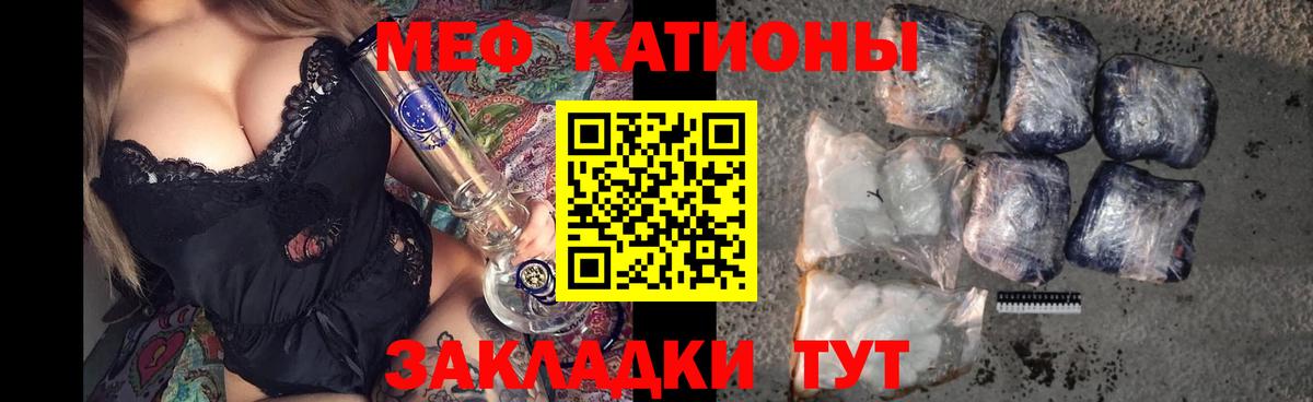 Меф мяу мяу кристаллы Грозный