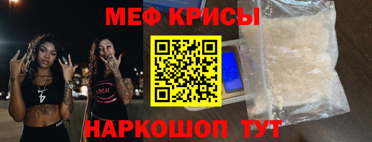 МЯУ-МЯУ кристаллы  Мефедрон  МЯУ-МЯУ VHQ  Грозный  Вход с VPN 
