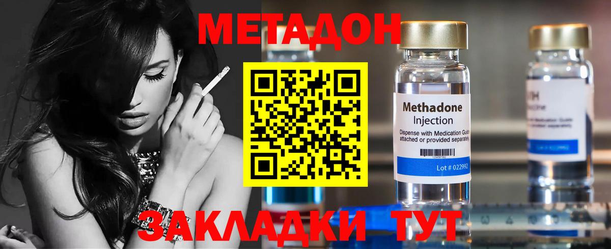 МЕГА как войти  МЕТАДОН methadone  Метадон VHQ  Вход с VPN  мориарти клад  Грозный 