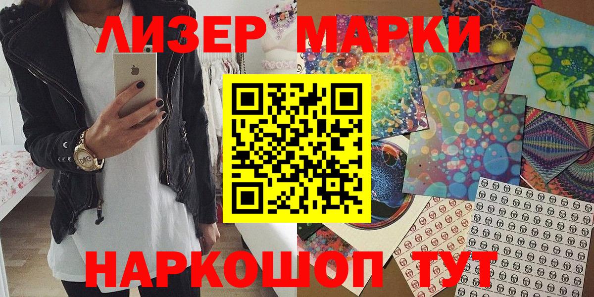 Марки 25I-NBOMe 1,5мг  Грозный 