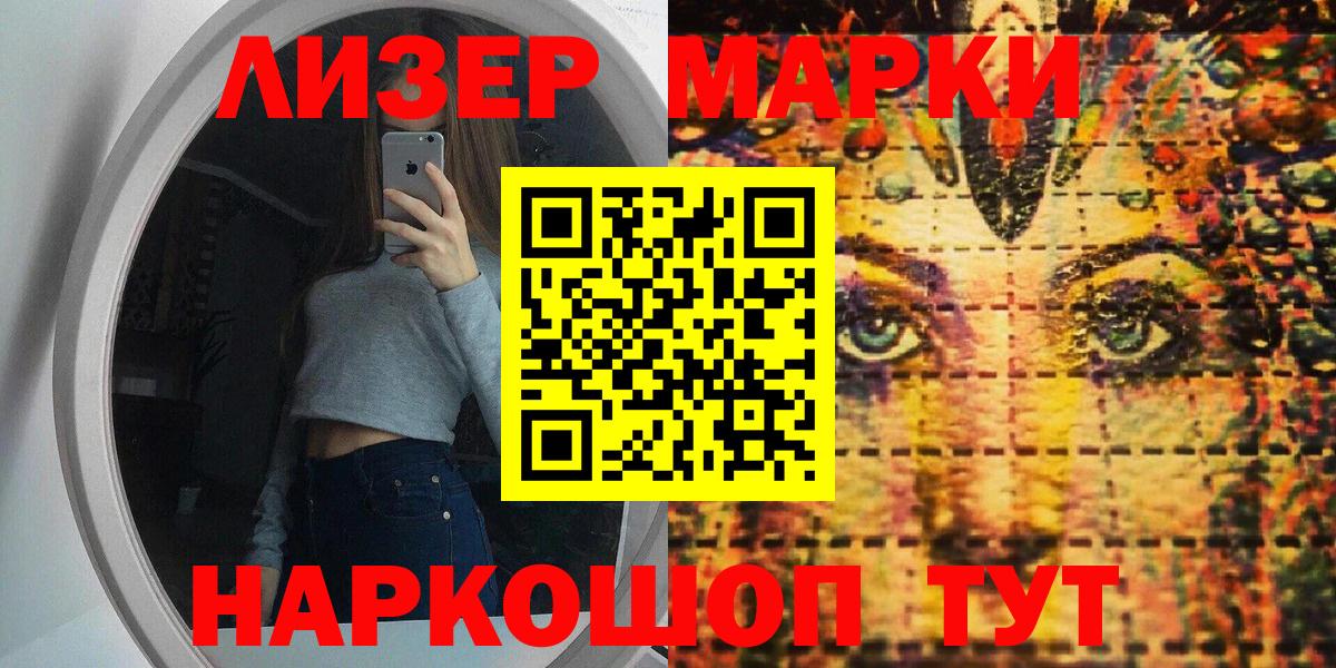 Марки 25I-NBOMe 1,8мг Грозный