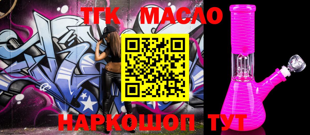 Грозный  дарнет шоп  Вход с VPN  ТГК жижа 