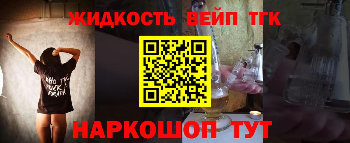 ТГК гашишное масло Грозный